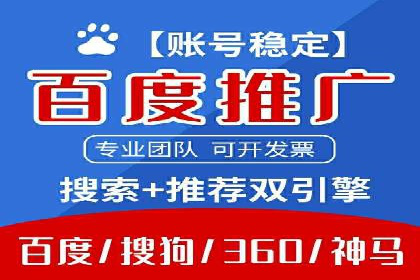 百度竞价账户搭建与优化实战案例